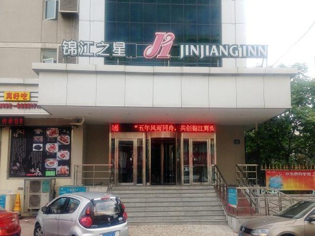 Jinjiang Inn Jilin Train Station West Square Exterior photo